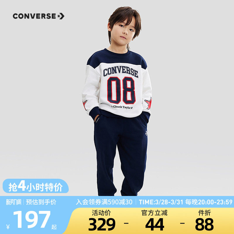 匡威童装男童套装2026春季新款中大童卫衣长裤两件套休闲学院风