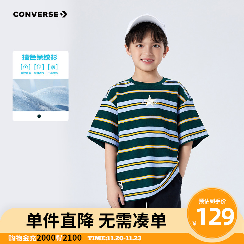 匡威儿童装2025夏季新款男童中大童条纹纯棉短袖T恤CNVN-TE-E010