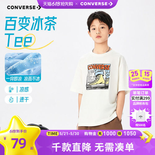 正面绘有漫画风格的经典帆布鞋图案