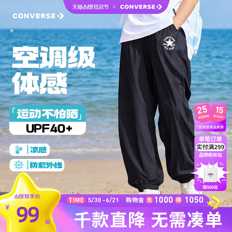 匡威童装男童长裤2026夏季新款宽松户外束脚休闲青少年阔腿裤凉感