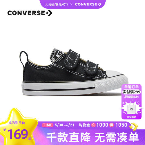 匡威男女宝宝休闲帆布鞋