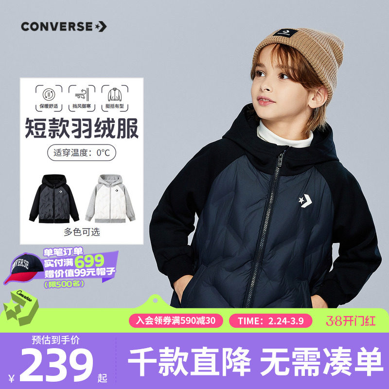 匡威儿童童装短款羽绒服青少年年冬季男童休闲拼接防风保暖外套