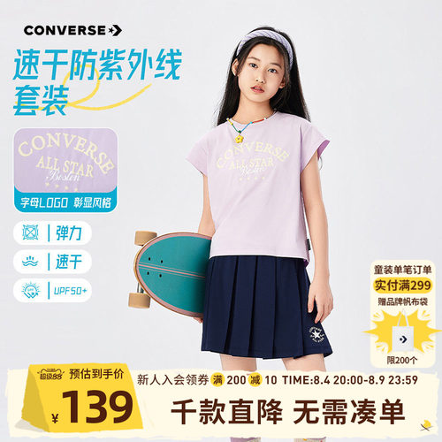 匡威女童夏季网球t恤百褶裙套装