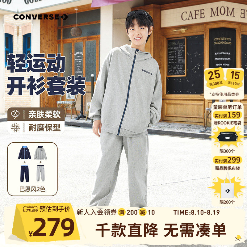 匡威儿童春秋运动外套长裤套装厚