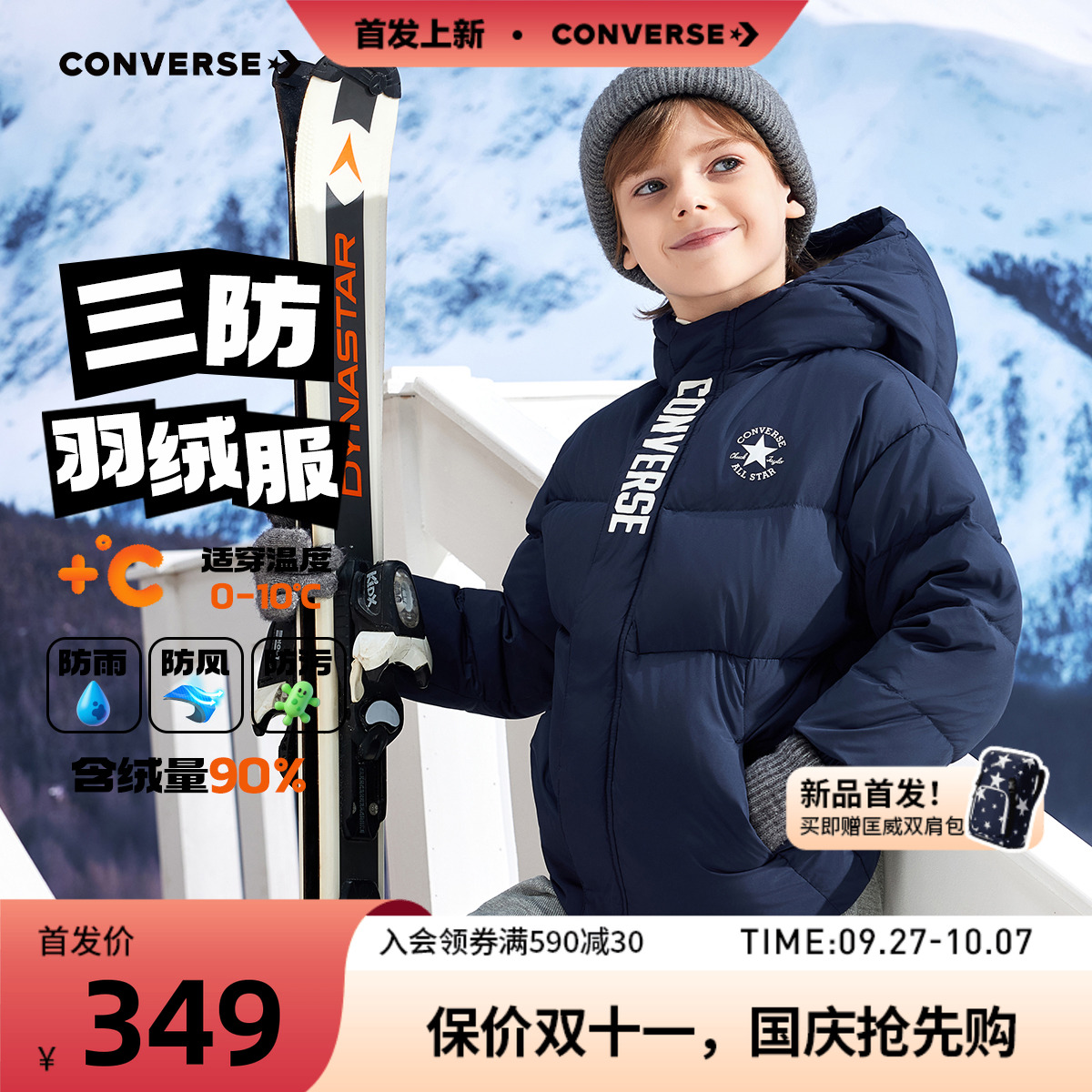 80%绒子含量，蓬松泡芙感，温暖随行
