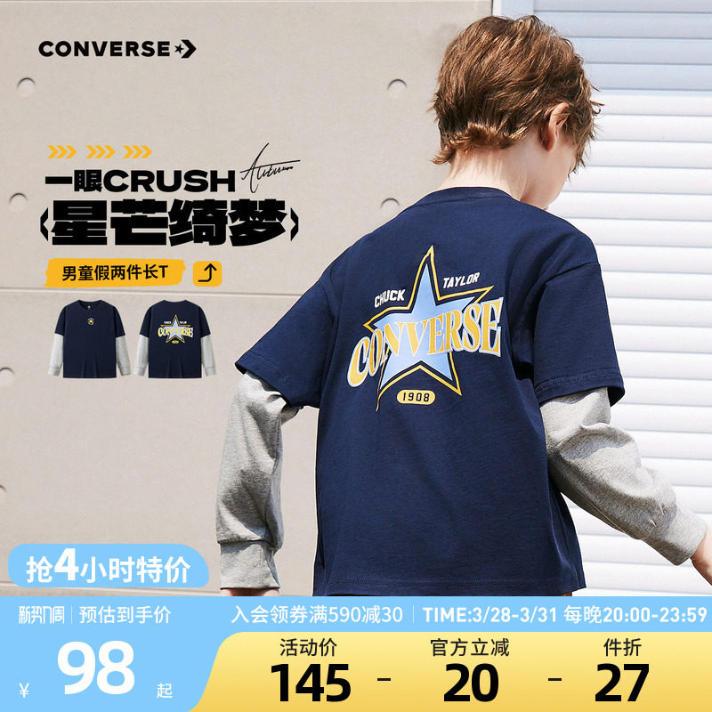 匡威童装男童长袖T恤青少年春季假两件打底圆领纯棉休闲学院风