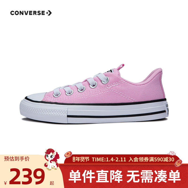 Converse匡威儿童女童帆布鞋2025冬季新款休闲低帮童鞋潮A08440C,童鞋/婴儿鞋/亲子鞋,帆布鞋,淘宝优惠券,粉丝福利购,淘宝优惠卷