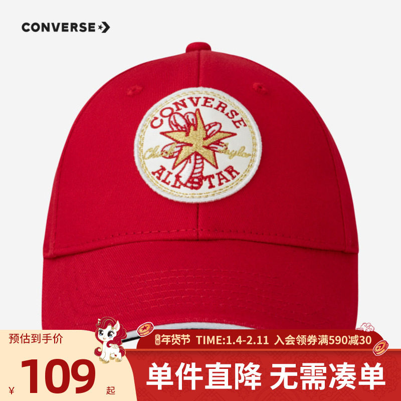 【龙年系列】匡威儿童装男童鸭舌帽2026春季新款红色女童棒球帽子,童装/婴儿装/亲子装,帽子,淘宝优惠券,粉丝福利购,淘宝优惠卷