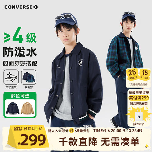 匡威官方男童双面穿春秋棒球夹克