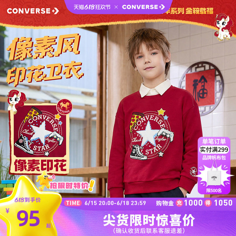 匡威童装男童卫衣青少年春季儿童打底衫潮流学院风百搭圆领套头