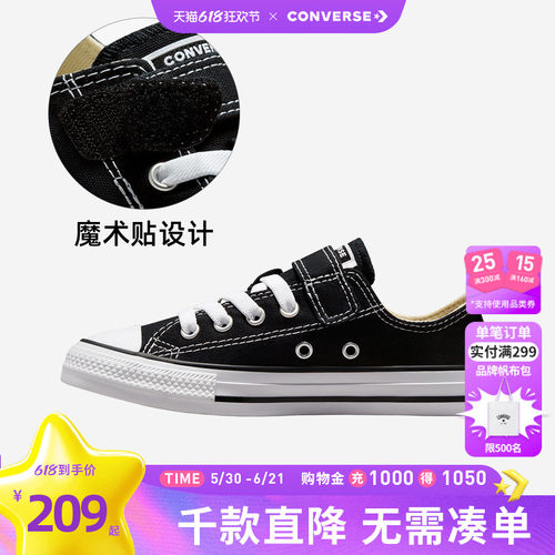 匡威儿童经典款魔术贴低帮帆布鞋
