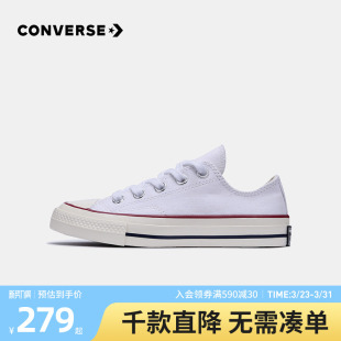 子大童女童低帮儿童帆布鞋 Converse匡威童鞋 旗舰1970s男童鞋