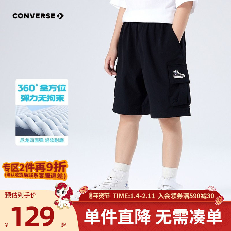 匡威儿童装男童短裤2025夏季新款中大童女童休闲运动裤子五分裤,童装/婴儿装/亲子装,裤子,淘宝优惠券,粉丝福利购,淘宝优惠卷