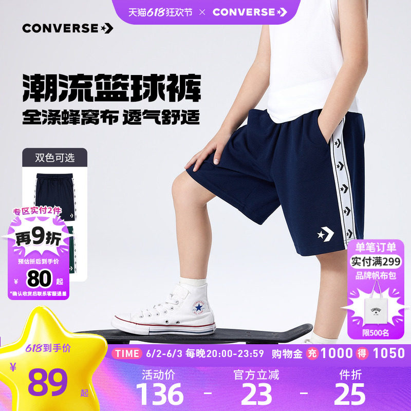 匡威童装男童短裤青少年夏季休闲中大童运动裤宽松五分百搭裤子