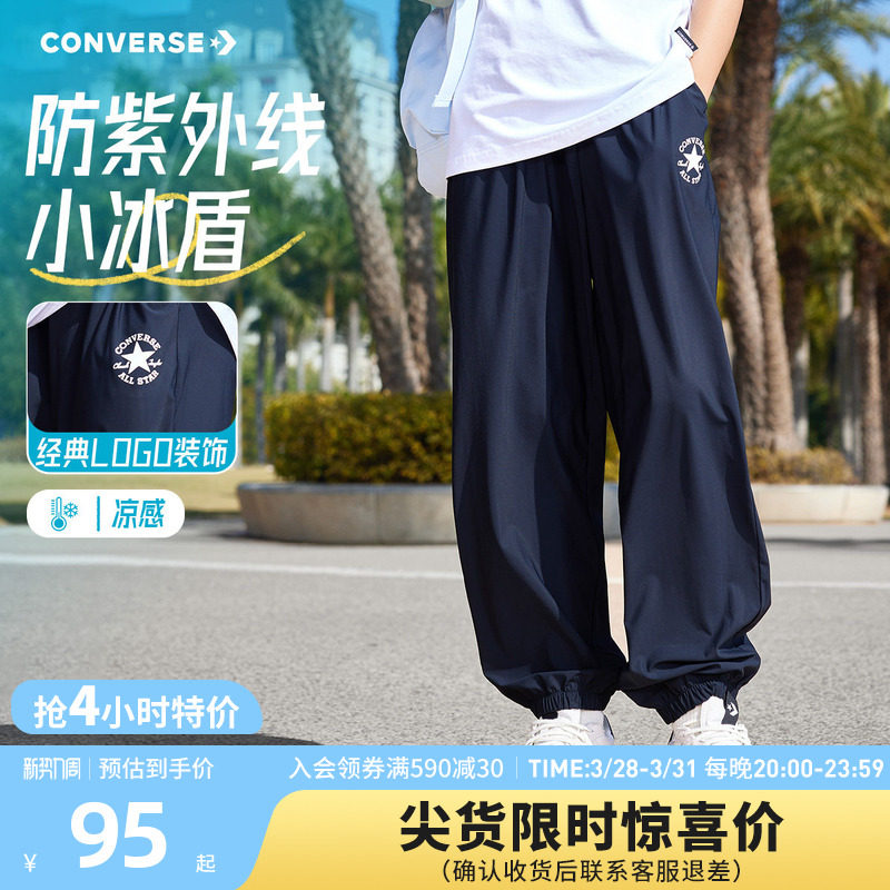 匡威童装男童长裤2026夏季新款宽松户外束脚休闲青少年阔腿裤凉感