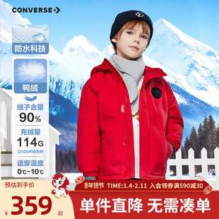 【防泼水】匡威童装男童羽绒服2025冬季新款连帽户外保暖防风外套