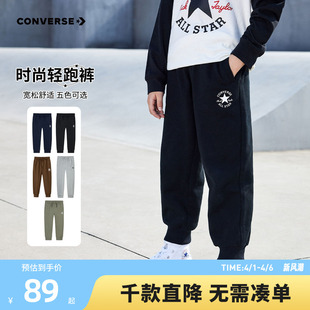 青少年休闲女童长裤 匡威童装 2026春季 儿童运动卫裤 男童裤 子校服裤