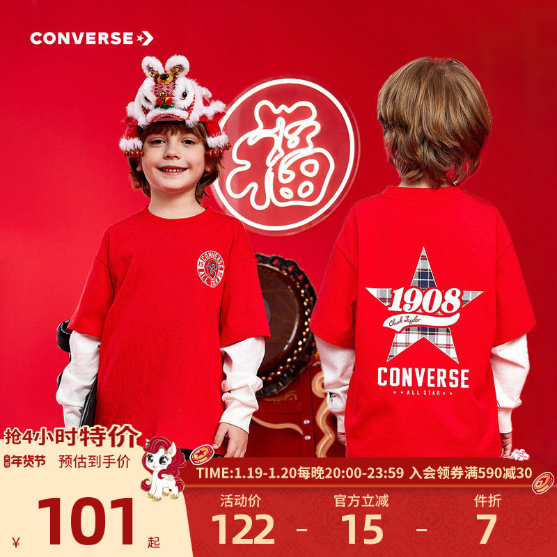 【CNY新年系列】匡威童装男童长袖T恤春新款红色新年本命年打底衫,童装/婴儿装/亲子装,T恤,淘宝优惠券,粉丝福利购,淘宝优惠卷