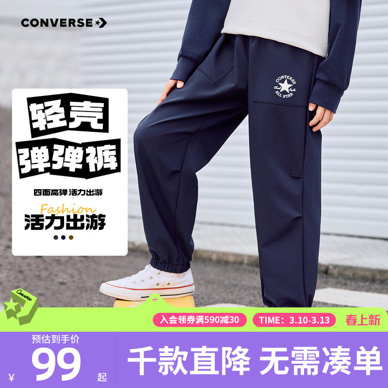 匡威童装男童长裤青少年春季休闲加绒保暖跑步梭织卫裤校园裤子