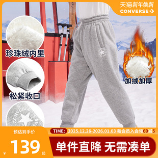 儿童加厚珍珠绒长裤 子纯棉百搭休闲裤 冬季 男童保暖裤 新品 匡威童装