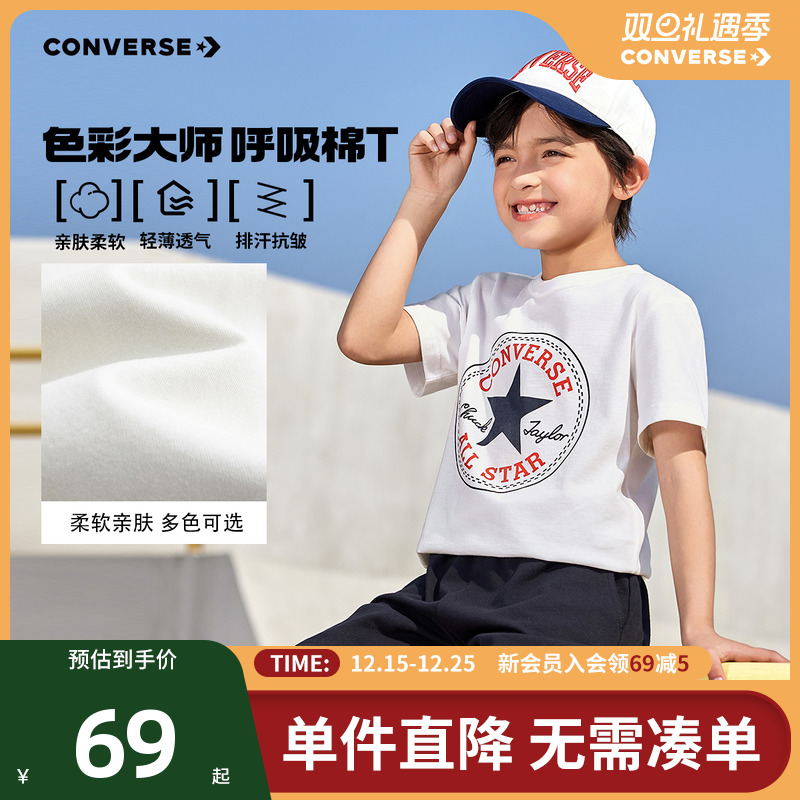 匡威儿童装男童短袖T恤2025新款夏季纯棉男孩中大童上衣潮牌半袖