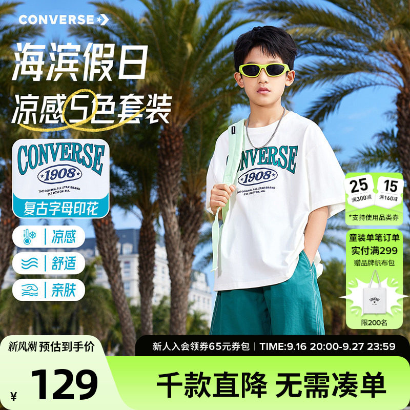 匡威男童凉感t恤短裤套装青少年图片