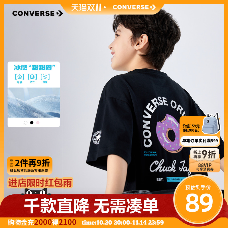 【冰氧吧】匡威T恤男童圆领t恤童装休闲宽松短袖女童半袖套头上衣