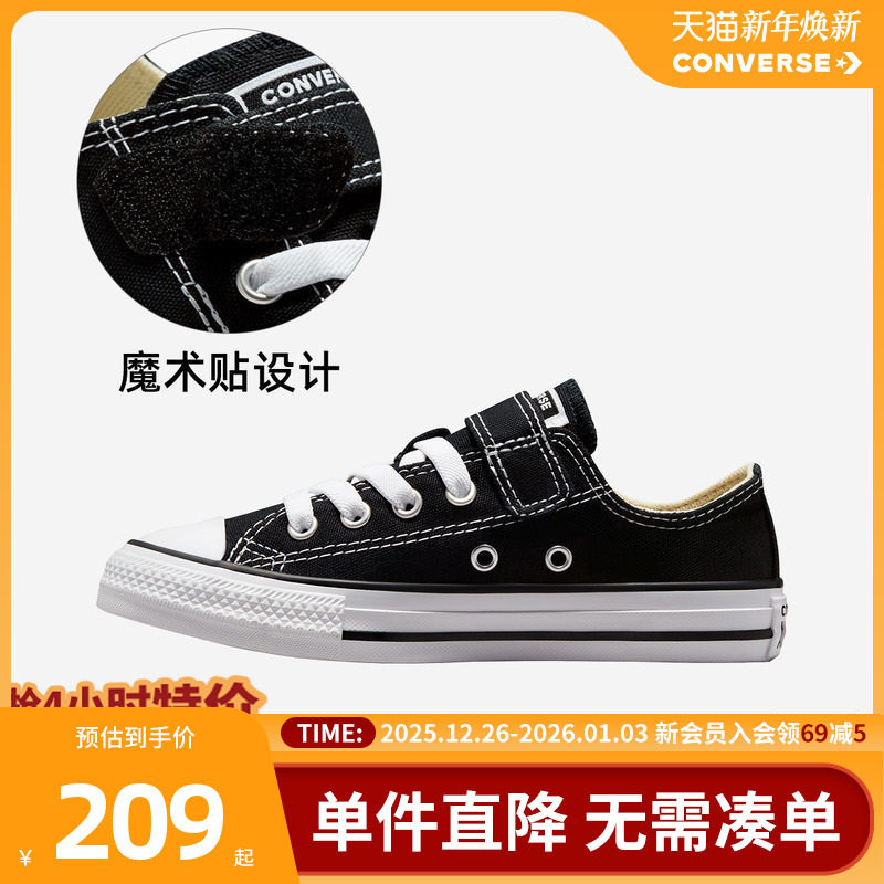 Converse匡威童鞋大童2025夏季款男女童鞋子儿童低帮魔术贴帆布鞋