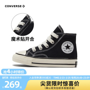 Converse匡威儿童旗舰男女童婴童1970s宝宝童鞋 魔术贴高帮帆布鞋