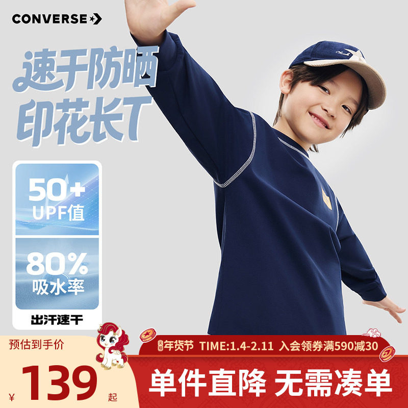 匡威童装男童长袖T恤2026春季新款户外印花中大童休闲打底衫百搭,童装/婴儿装/亲子装,T恤,淘宝优惠券,粉丝福利购,淘宝优惠卷