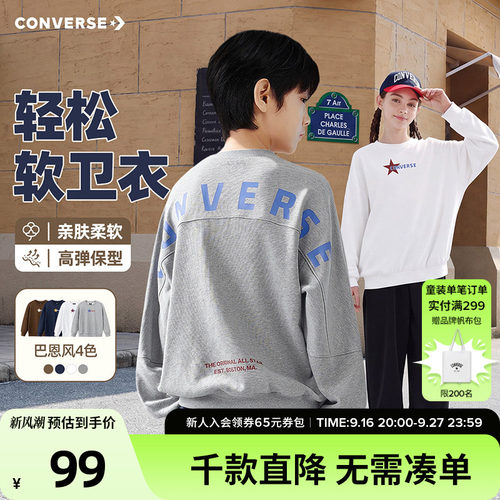 匡威男大童春秋学院风卫衣休闲