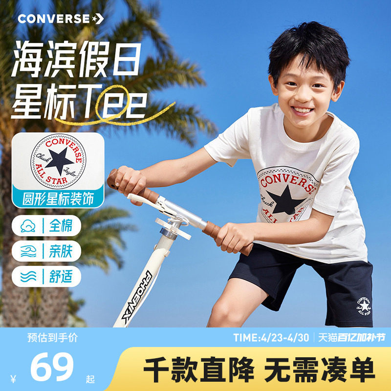 匡威儿童装男童短袖T恤纯棉夏季大童潮牌上衣女休闲夏装男孩半袖