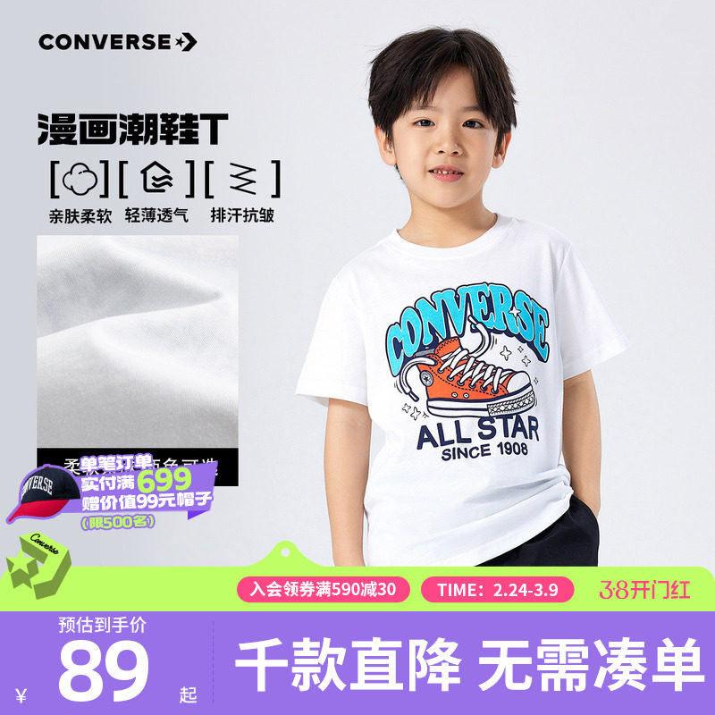 匡威童装短袖T恤青少年夏季圆领运动上衣男童半袖印花卡通亲肤