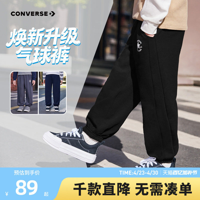 匡威童装男童长裤2026春季新款中大童气球裤休闲青少年宽松束脚裤