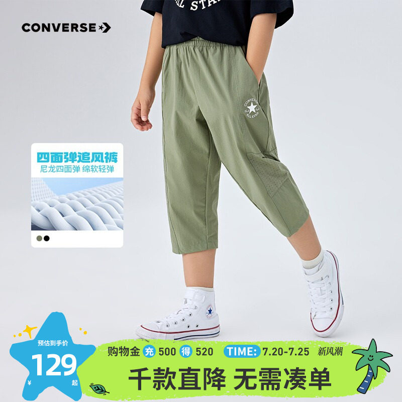 Converse匡威儿童童装男童休闲裤青少年夏季中大童打底裤七分裤