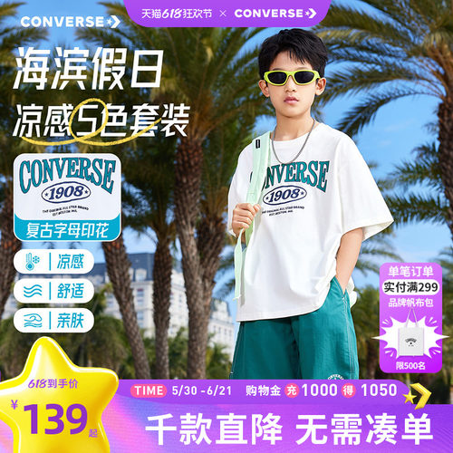 冰茶面料，具有速干和凉感功能