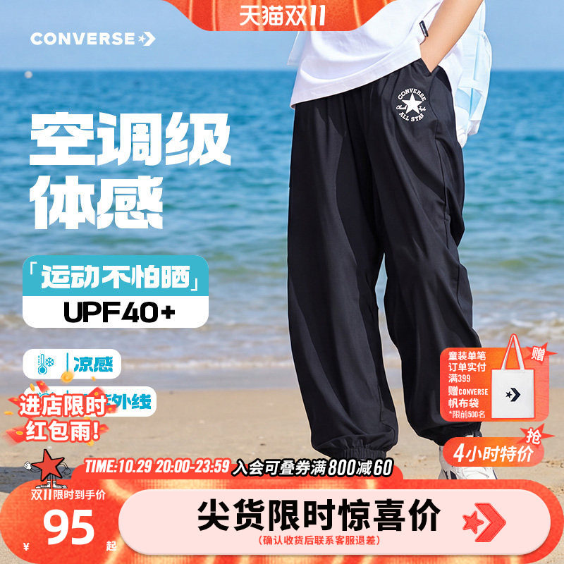 匡威童装男童裤子夏薄款夏季宽松户外大长裤休闲青少年儿童运动裤