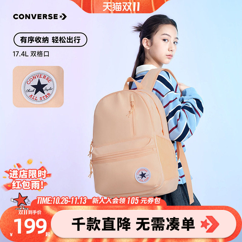 匡威Converse书包正品双肩包青少年大容量学生背包CAN-BK-5618