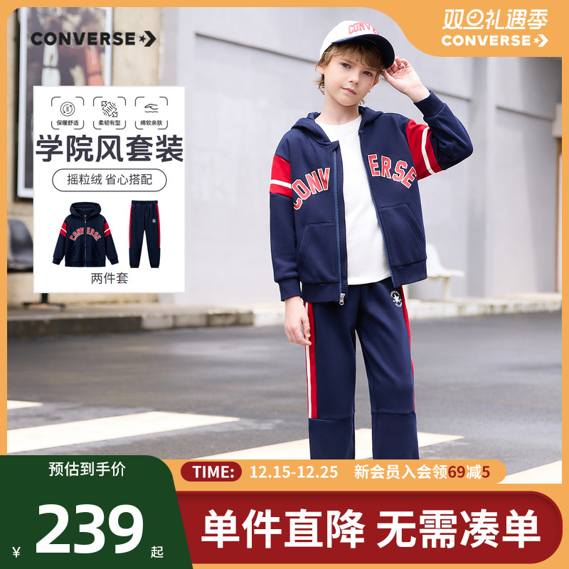 【加绒】匡威童装男童套装2025冬季新款英伦学院连帽外套长裤百搭
