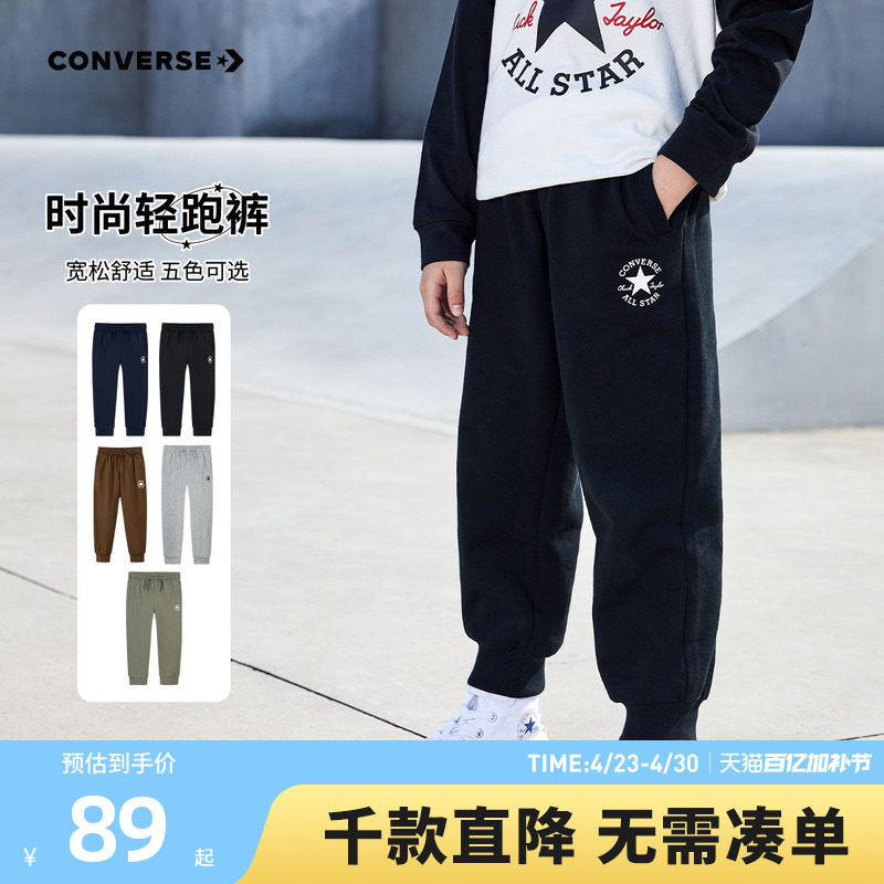 匡威童装男童裤子校服裤儿童运动卫裤2026春季青少年休闲女童长裤