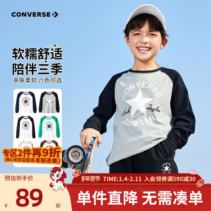 匡威儿童t恤长袖男童内搭打底衫女童上衣男童衣服纯棉童装冬款,童装/婴儿装/亲子装,T恤,淘宝优惠券,粉丝福利购,淘宝优惠卷