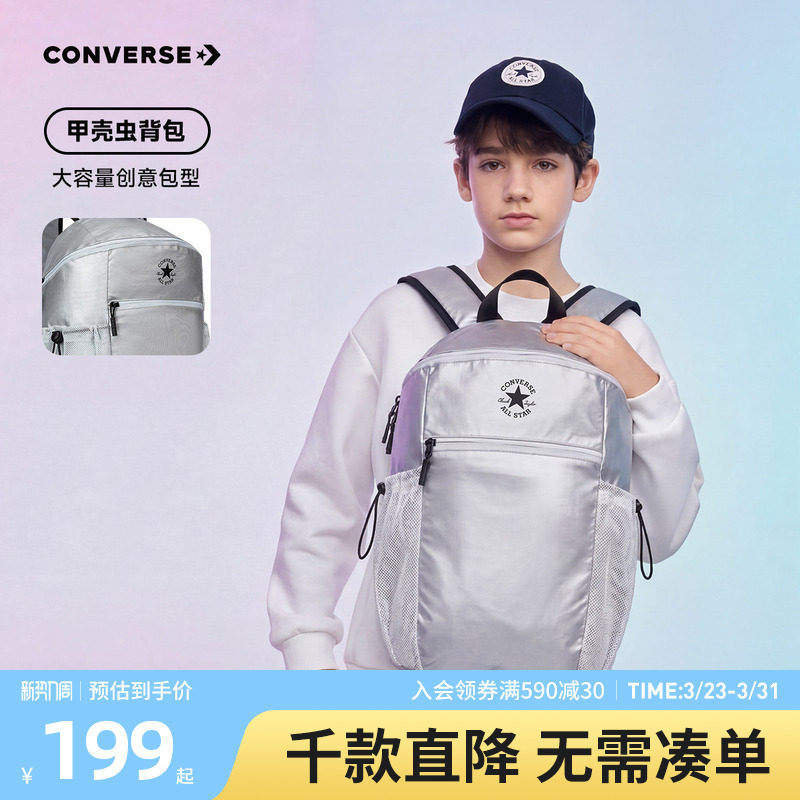 匡威童装儿童包包2026夏季新款户外青少年休闲双肩包运动包简约潮