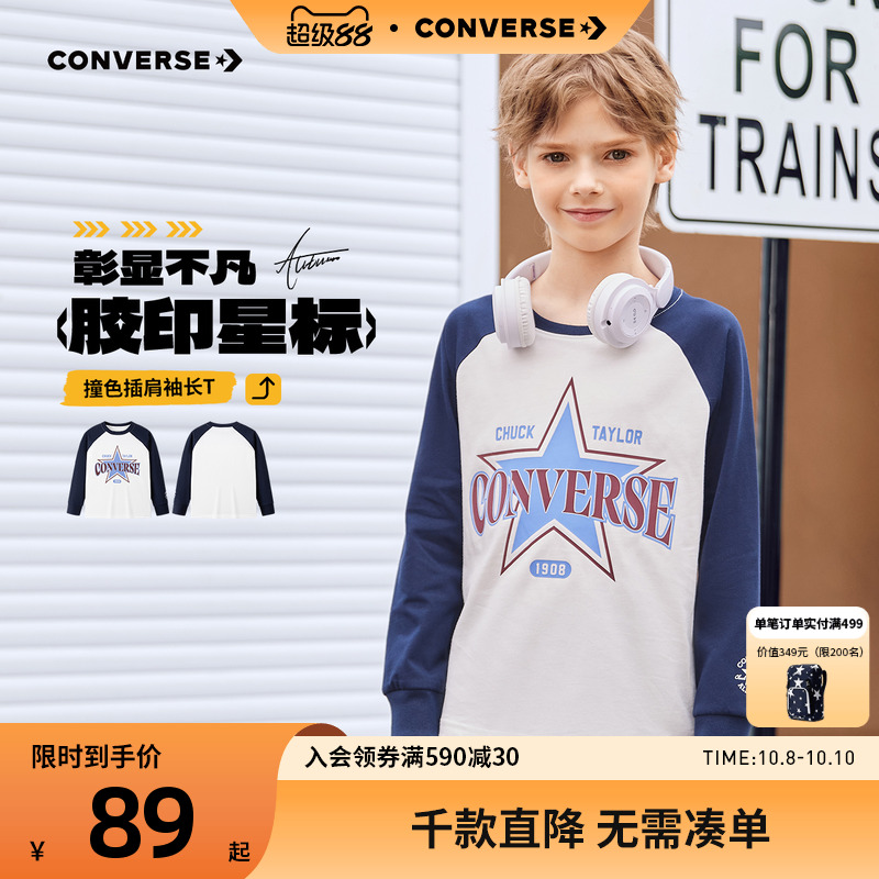 匡威童装男童长袖T恤2025秋季新款插肩袖印花百搭中大童打底衫潮