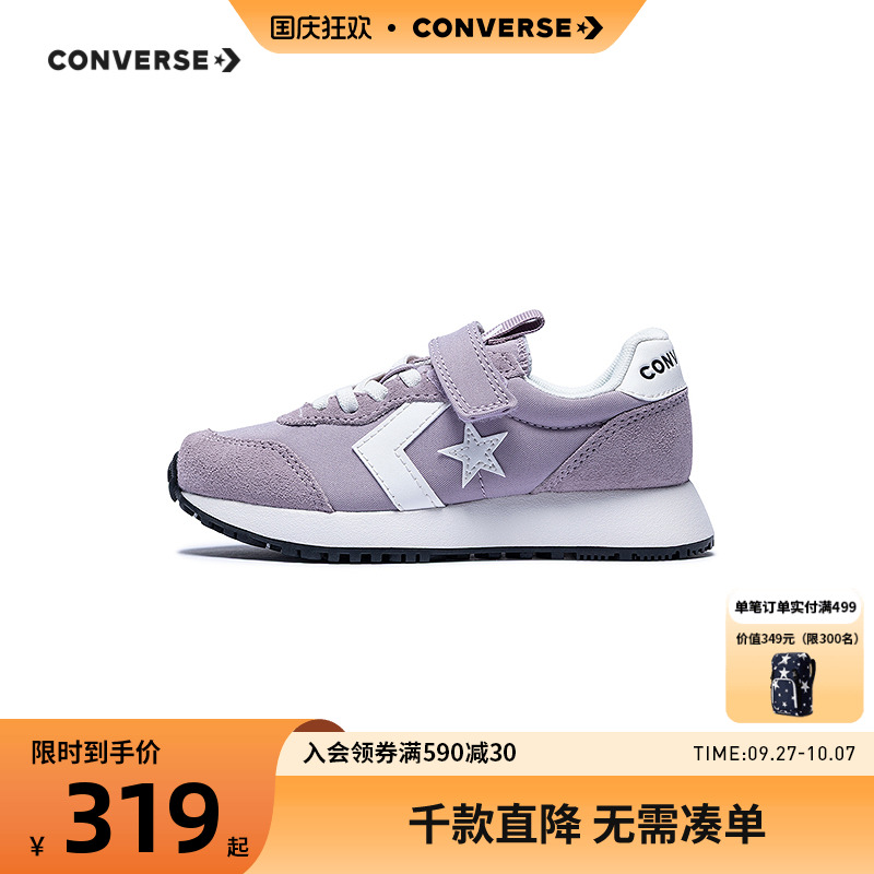 复古鞋型搭配潮流配色，时尚百搭
