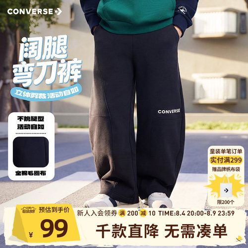 弯刀裤裤型，修饰腿型