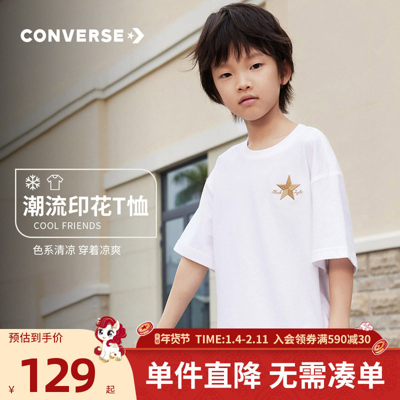 匡威儿童装男童夏季2025新款中大童女童休闲T恤CNVN-TE-F723,童装/婴儿装/亲子装,T恤,淘宝优惠券,粉丝福利购,淘宝优惠卷