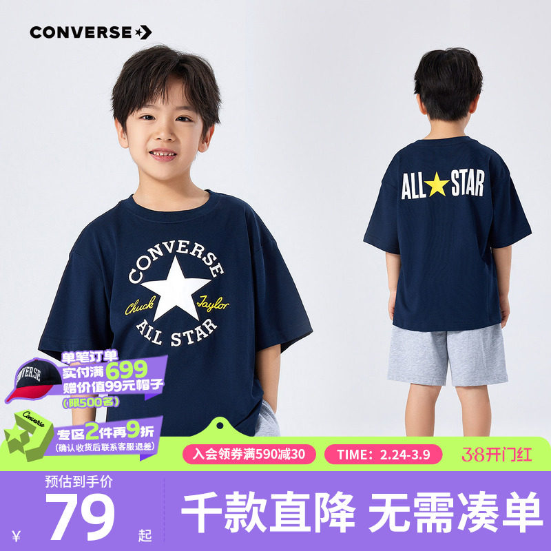 converse匡威儿童装男童短袖上衣青少年夏季中大童潮牌半袖T恤