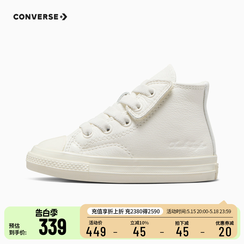 converse匡威童鞋婴童宝宝高帮帆布鞋2023冬季新款儿童鞋A06800C