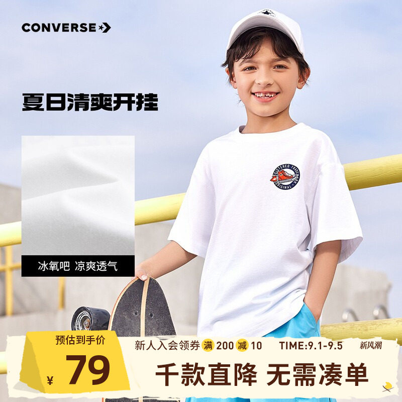 converse匡威儿童官方旗舰店童装男童短袖t恤青少年夏季半袖上衣