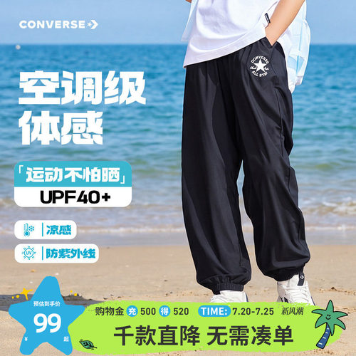 匡威男童夏薄凉感宽松运动裤正品